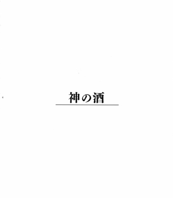 [Enio (NATO)] Giruoji Sairoku-shuu 「gayo Re」 – Fate/Grand Order dj [JP] – Gay Manga sex 5