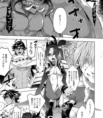 [Enio (NATO)] Giruoji Sairoku-shuu 「gayo Re」 – Fate/Grand Order dj [JP] – Gay Manga sex 6