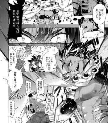 [Enio (NATO)] Giruoji Sairoku-shuu 「gayo Re」 – Fate/Grand Order dj [JP] – Gay Manga sex 7