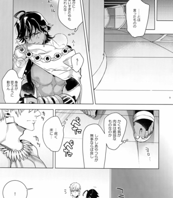 [Enio (NATO)] Giruoji Sairoku-shuu 「gayo Re」 – Fate/Grand Order dj [JP] – Gay Manga sex 10