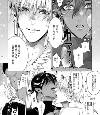 [Enio (NATO)] Giruoji Sairoku-shuu 「gayo Re」 – Fate/Grand Order dj [JP] – Gay Manga sex 19