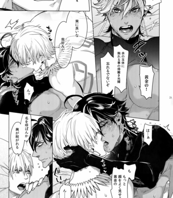 [Enio (NATO)] Giruoji Sairoku-shuu 「gayo Re」 – Fate/Grand Order dj [JP] – Gay Manga sex 22