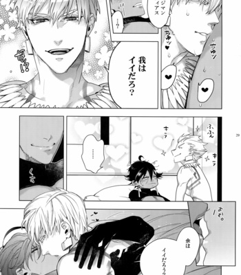 [Enio (NATO)] Giruoji Sairoku-shuu 「gayo Re」 – Fate/Grand Order dj [JP] – Gay Manga sex 30