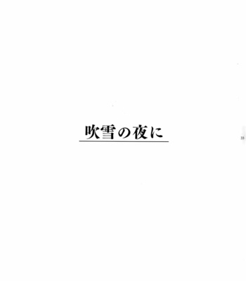 [Enio (NATO)] Giruoji Sairoku-shuu 「gayo Re」 – Fate/Grand Order dj [JP] – Gay Manga sex 34