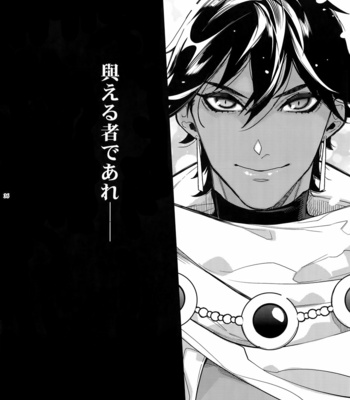 [Enio (NATO)] Giruoji Sairoku-shuu 「gayo Re」 – Fate/Grand Order dj [JP] – Gay Manga sex 37