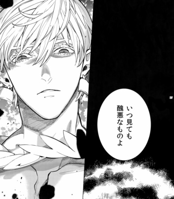[Enio (NATO)] Giruoji Sairoku-shuu 「gayo Re」 – Fate/Grand Order dj [JP] – Gay Manga sex 38