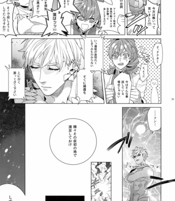 [Enio (NATO)] Giruoji Sairoku-shuu 「gayo Re」 – Fate/Grand Order dj [JP] – Gay Manga sex 40