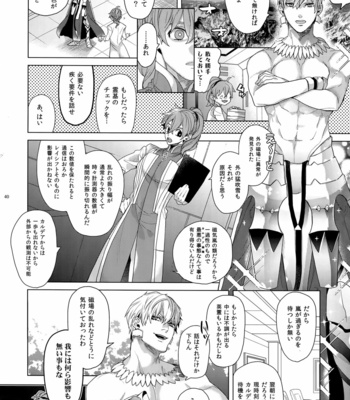 [Enio (NATO)] Giruoji Sairoku-shuu 「gayo Re」 – Fate/Grand Order dj [JP] – Gay Manga sex 41