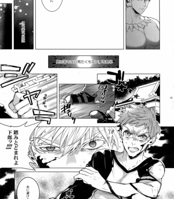 [Enio (NATO)] Giruoji Sairoku-shuu 「gayo Re」 – Fate/Grand Order dj [JP] – Gay Manga sex 44