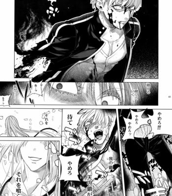 [Enio (NATO)] Giruoji Sairoku-shuu 「gayo Re」 – Fate/Grand Order dj [JP] – Gay Manga sex 46