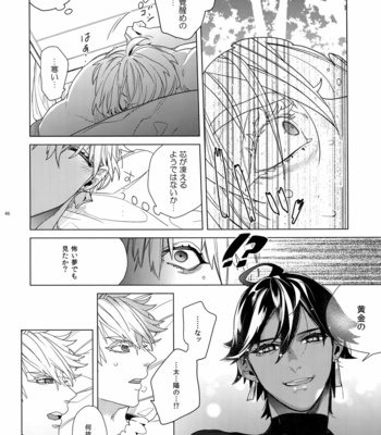 [Enio (NATO)] Giruoji Sairoku-shuu 「gayo Re」 – Fate/Grand Order dj [JP] – Gay Manga sex 47