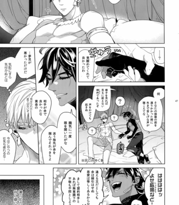 [Enio (NATO)] Giruoji Sairoku-shuu 「gayo Re」 – Fate/Grand Order dj [JP] – Gay Manga sex 48
