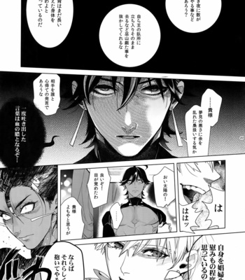 [Enio (NATO)] Giruoji Sairoku-shuu 「gayo Re」 – Fate/Grand Order dj [JP] – Gay Manga sex 50