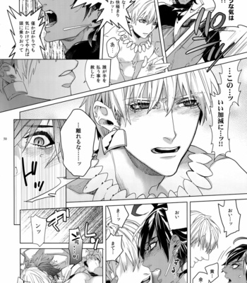 [Enio (NATO)] Giruoji Sairoku-shuu 「gayo Re」 – Fate/Grand Order dj [JP] – Gay Manga sex 51