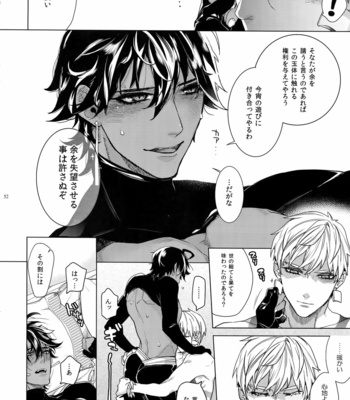 [Enio (NATO)] Giruoji Sairoku-shuu 「gayo Re」 – Fate/Grand Order dj [JP] – Gay Manga sex 53