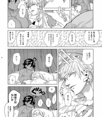 [Enio (NATO)] Giruoji Sairoku-shuu 「gayo Re」 – Fate/Grand Order dj [JP] – Gay Manga sex 59