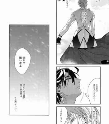 [Enio (NATO)] Giruoji Sairoku-shuu 「gayo Re」 – Fate/Grand Order dj [JP] – Gay Manga sex 60