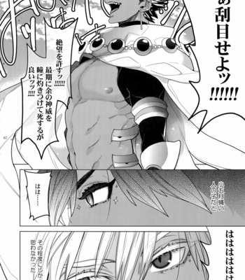 [Enio (NATO)] Giruoji Sairoku-shuu 「gayo Re」 – Fate/Grand Order dj [JP] – Gay Manga sex 63