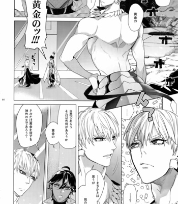 [Enio (NATO)] Giruoji Sairoku-shuu 「gayo Re」 – Fate/Grand Order dj [JP] – Gay Manga sex 65
