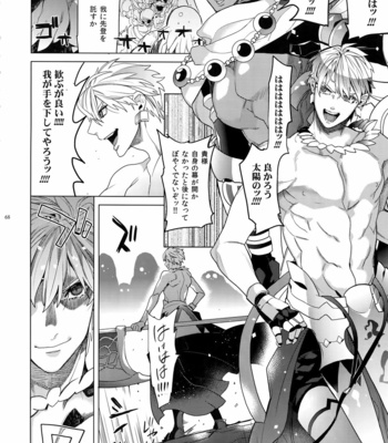 [Enio (NATO)] Giruoji Sairoku-shuu 「gayo Re」 – Fate/Grand Order dj [JP] – Gay Manga sex 69