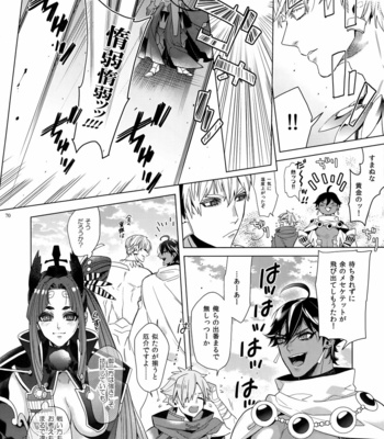 [Enio (NATO)] Giruoji Sairoku-shuu 「gayo Re」 – Fate/Grand Order dj [JP] – Gay Manga sex 71
