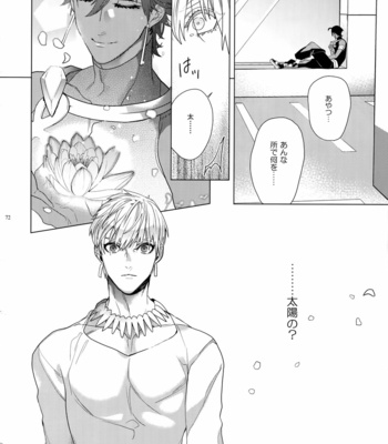 [Enio (NATO)] Giruoji Sairoku-shuu 「gayo Re」 – Fate/Grand Order dj [JP] – Gay Manga sex 73
