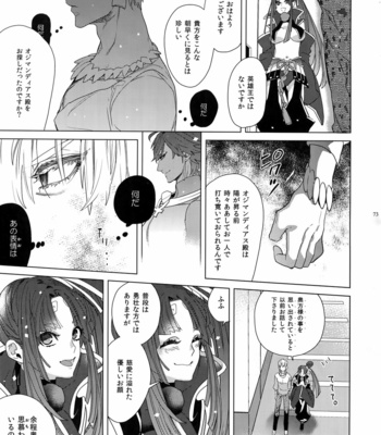 [Enio (NATO)] Giruoji Sairoku-shuu 「gayo Re」 – Fate/Grand Order dj [JP] – Gay Manga sex 74