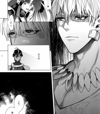 [Enio (NATO)] Giruoji Sairoku-shuu 「gayo Re」 – Fate/Grand Order dj [JP] – Gay Manga sex 75
