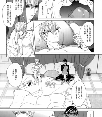 [Enio (NATO)] Giruoji Sairoku-shuu 「gayo Re」 – Fate/Grand Order dj [JP] – Gay Manga sex 76