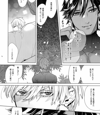 [Enio (NATO)] Giruoji Sairoku-shuu 「gayo Re」 – Fate/Grand Order dj [JP] – Gay Manga sex 77