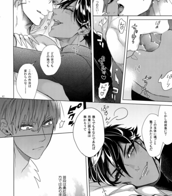 [Enio (NATO)] Giruoji Sairoku-shuu 「gayo Re」 – Fate/Grand Order dj [JP] – Gay Manga sex 83