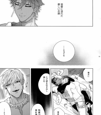[Enio (NATO)] Giruoji Sairoku-shuu 「gayo Re」 – Fate/Grand Order dj [JP] – Gay Manga sex 84
