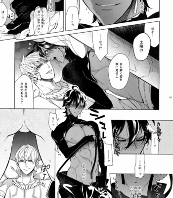 [Enio (NATO)] Giruoji Sairoku-shuu 「gayo Re」 – Fate/Grand Order dj [JP] – Gay Manga sex 86
