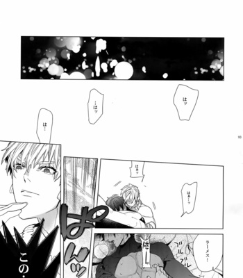 [Enio (NATO)] Giruoji Sairoku-shuu 「gayo Re」 – Fate/Grand Order dj [JP] – Gay Manga sex 94