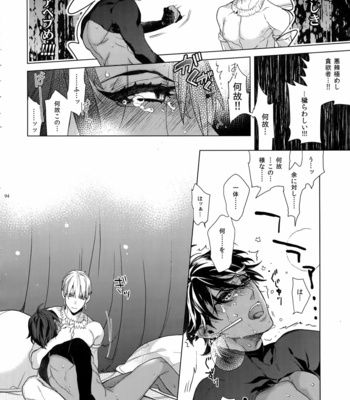 [Enio (NATO)] Giruoji Sairoku-shuu 「gayo Re」 – Fate/Grand Order dj [JP] – Gay Manga sex 95