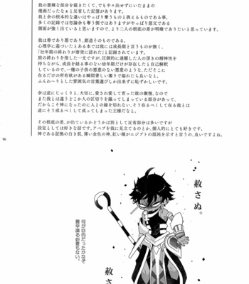 [Enio (NATO)] Giruoji Sairoku-shuu 「gayo Re」 – Fate/Grand Order dj [JP] – Gay Manga sex 97