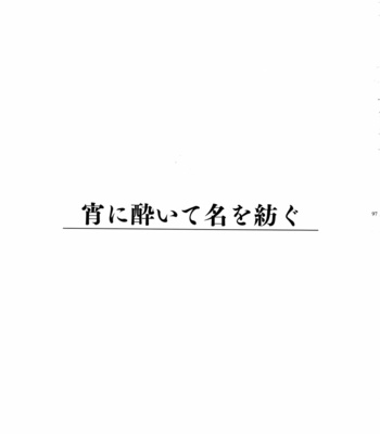 [Enio (NATO)] Giruoji Sairoku-shuu 「gayo Re」 – Fate/Grand Order dj [JP] – Gay Manga sex 98