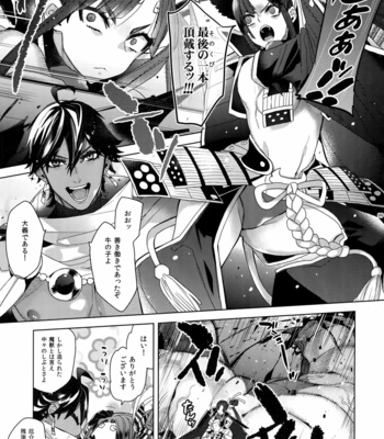 [Enio (NATO)] Giruoji Sairoku-shuu 「gayo Re」 – Fate/Grand Order dj [JP] – Gay Manga sex 100