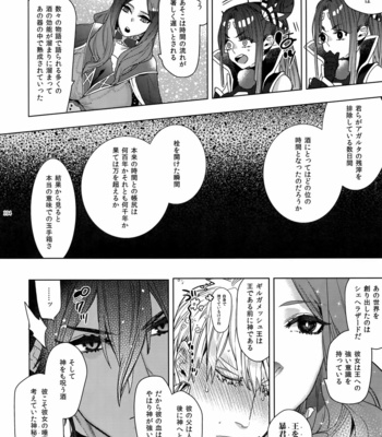 [Enio (NATO)] Giruoji Sairoku-shuu 「gayo Re」 – Fate/Grand Order dj [JP] – Gay Manga sex 105