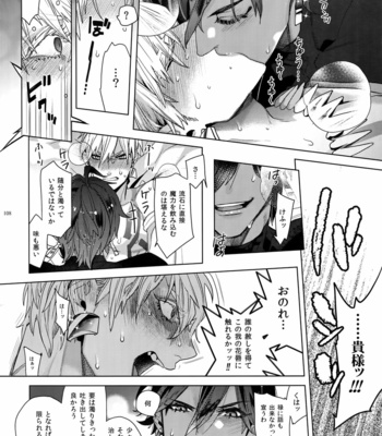[Enio (NATO)] Giruoji Sairoku-shuu 「gayo Re」 – Fate/Grand Order dj [JP] – Gay Manga sex 109