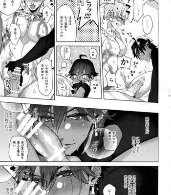 [Enio (NATO)] Giruoji Sairoku-shuu 「gayo Re」 – Fate/Grand Order dj [JP] – Gay Manga sex 112