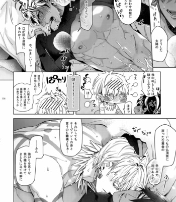[Enio (NATO)] Giruoji Sairoku-shuu 「gayo Re」 – Fate/Grand Order dj [JP] – Gay Manga sex 117