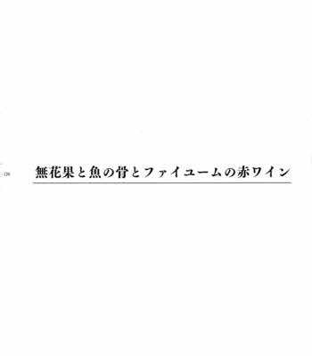[Enio (NATO)] Giruoji Sairoku-shuu 「gayo Re」 – Fate/Grand Order dj [JP] – Gay Manga sex 121
