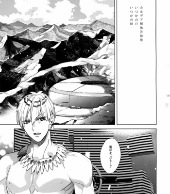 [Enio (NATO)] Giruoji Sairoku-shuu 「gayo Re」 – Fate/Grand Order dj [JP] – Gay Manga sex 122
