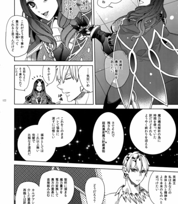 [Enio (NATO)] Giruoji Sairoku-shuu 「gayo Re」 – Fate/Grand Order dj [JP] – Gay Manga sex 123