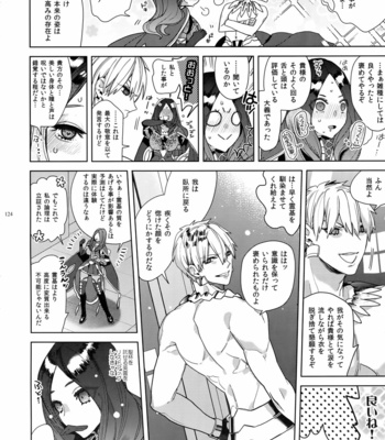 [Enio (NATO)] Giruoji Sairoku-shuu 「gayo Re」 – Fate/Grand Order dj [JP] – Gay Manga sex 125