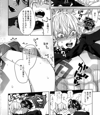 [Enio (NATO)] Giruoji Sairoku-shuu 「gayo Re」 – Fate/Grand Order dj [JP] – Gay Manga sex 127