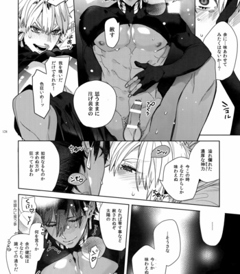 [Enio (NATO)] Giruoji Sairoku-shuu 「gayo Re」 – Fate/Grand Order dj [JP] – Gay Manga sex 129