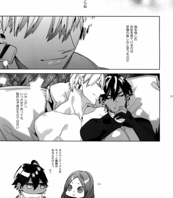 [Enio (NATO)] Giruoji Sairoku-shuu 「gayo Re」 – Fate/Grand Order dj [JP] – Gay Manga sex 136