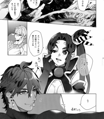 [Enio (NATO)] Giruoji Sairoku-shuu 「gayo Re」 – Fate/Grand Order dj [JP] – Gay Manga sex 140